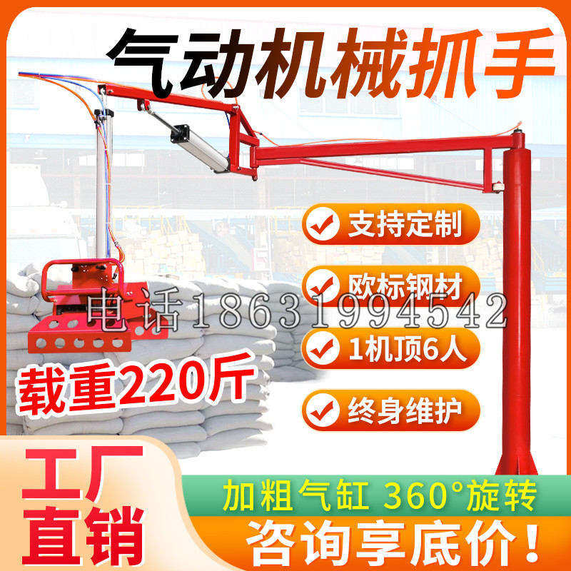 梅河口市凯富 Jupiter木星电动液压机械臂制作 主从机器人机械抓手